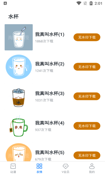 淘阅动漫官方版