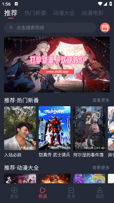 打驴动漫官方下载