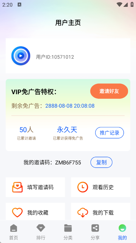 追梦视频app官方下载