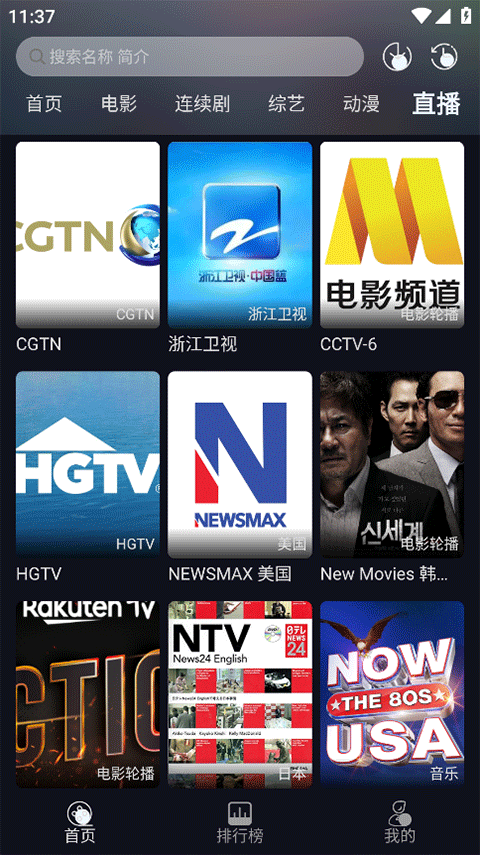 小熊猫影视2026最新版