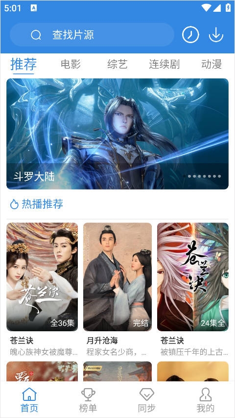 哇哇影视官方下载