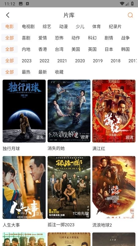 飞马影院app官方下载