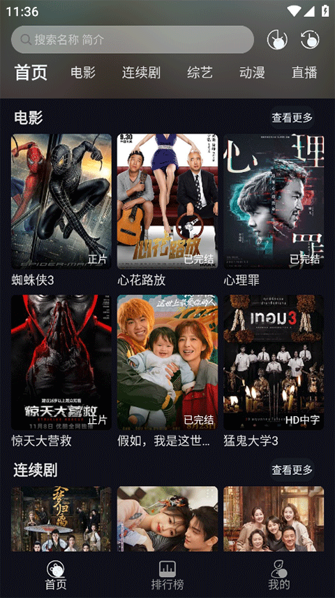 小熊猫影视2026最新版