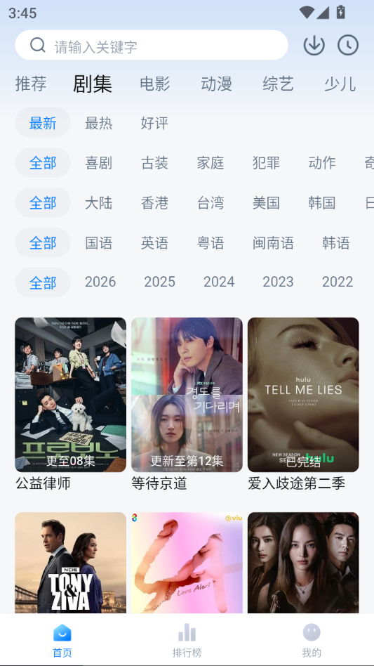 天空影视tv免费版app下载