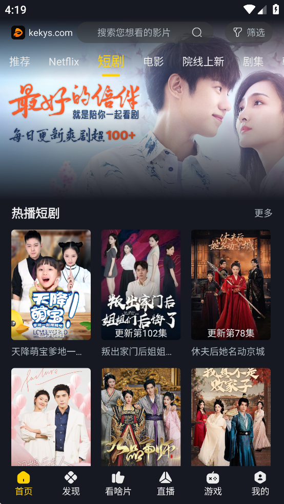 可可影视app官网正版