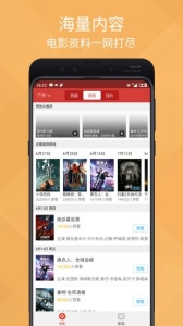 芝麻影视大全免费版下载