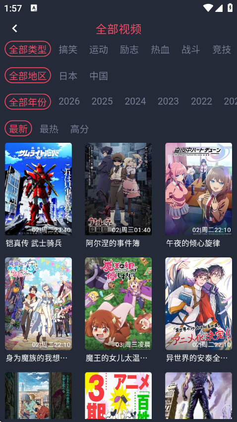 打驴动漫官方下载