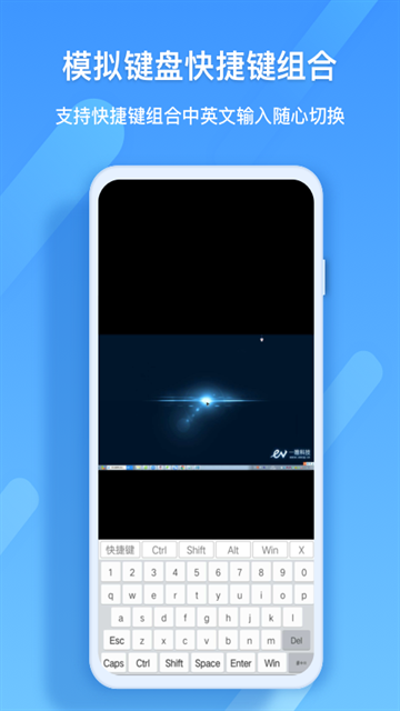 EV远程协助手机版
