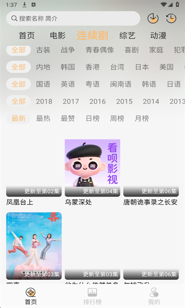 看呗影视app免费下载