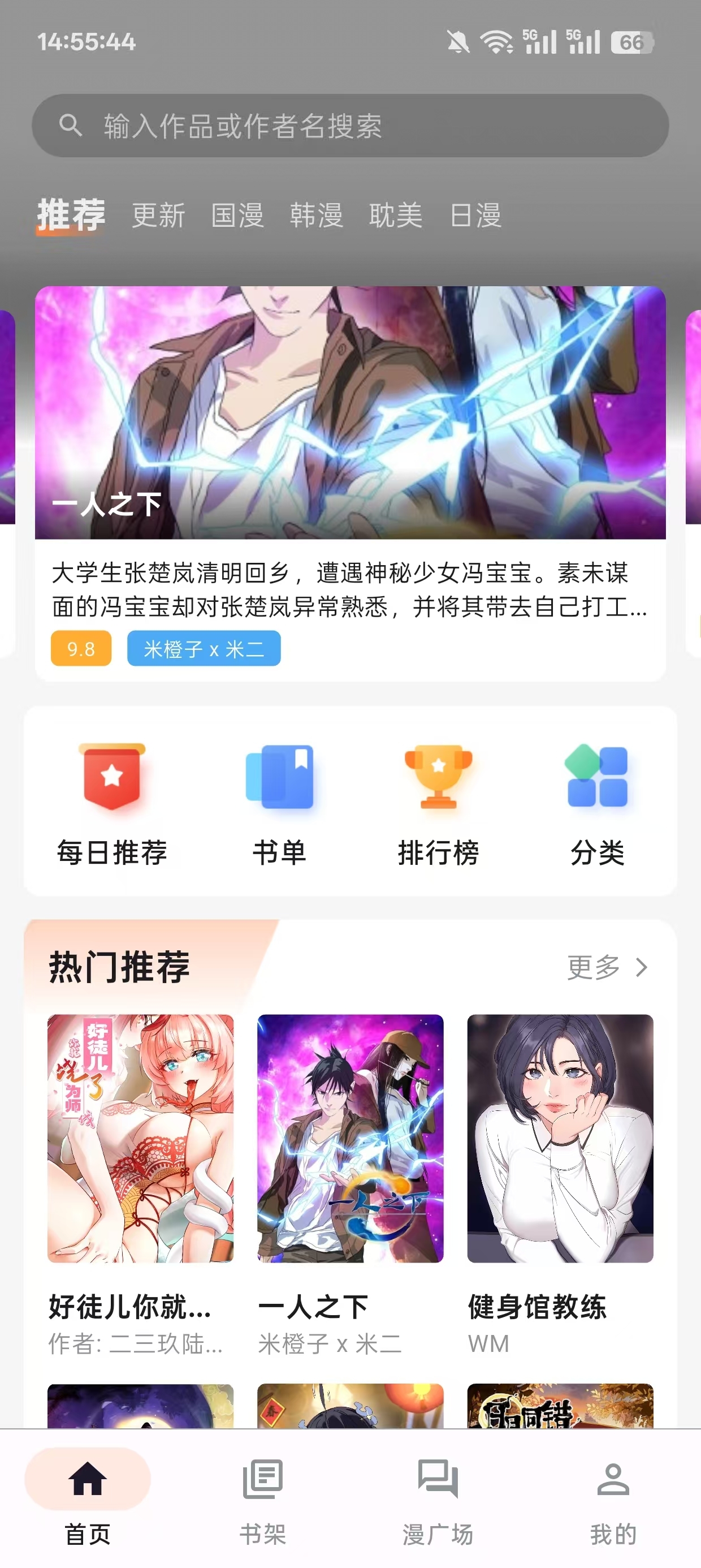 喵呜漫画官网版下载