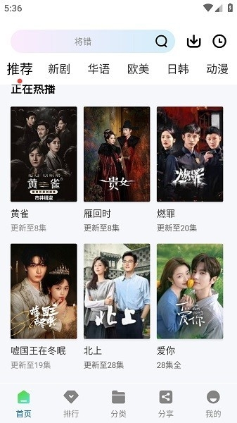 月鹰视频官网版下载