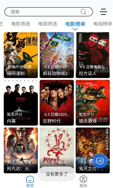 极兔兔影视官方正版