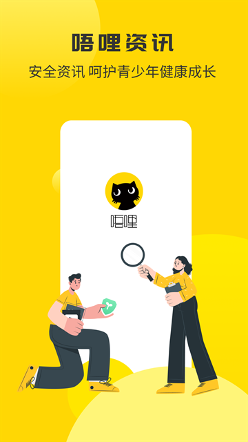 唔哩头条app官方版下载