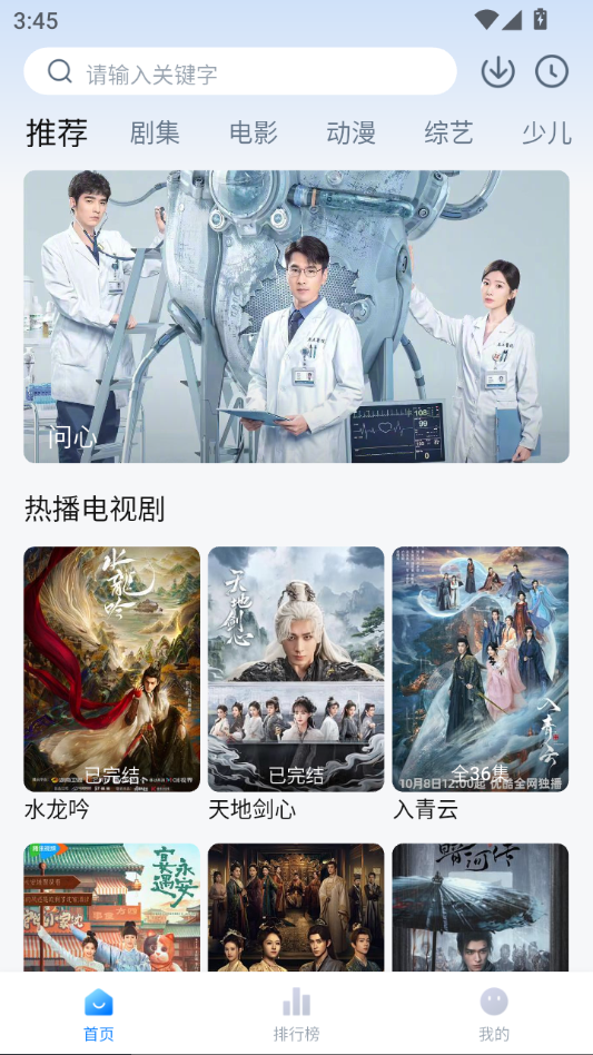 天空影视tv免费版app下载