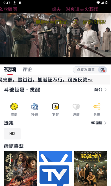 若惜追剧最新版2026