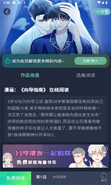 泥巴社漫画APP下载
