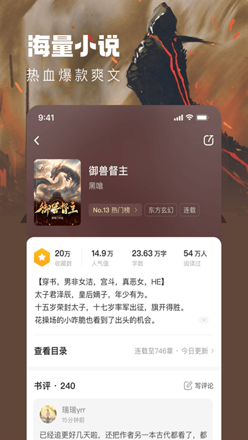 趣读书城app下载