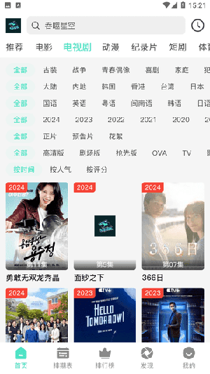 鲨鱼影视app官网下载