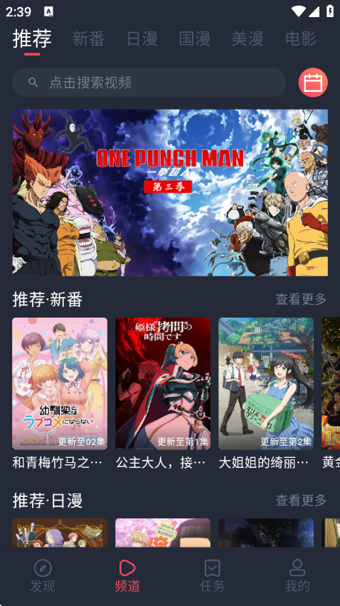 萌圈动漫app官方最新版