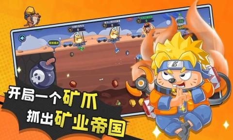 经典矿工安卓版下载安装