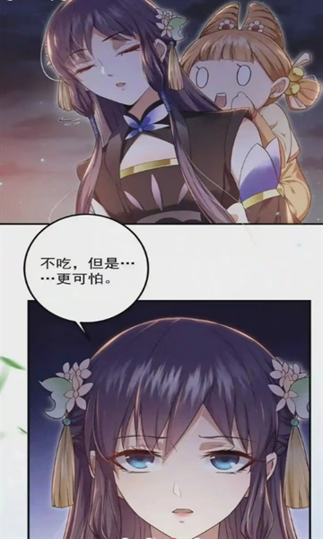 春木漫画最新版下载