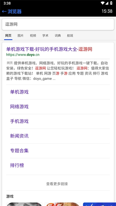 手表浏览器安装包apk下载