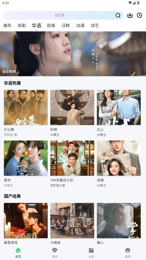 拾光视频最新版下载