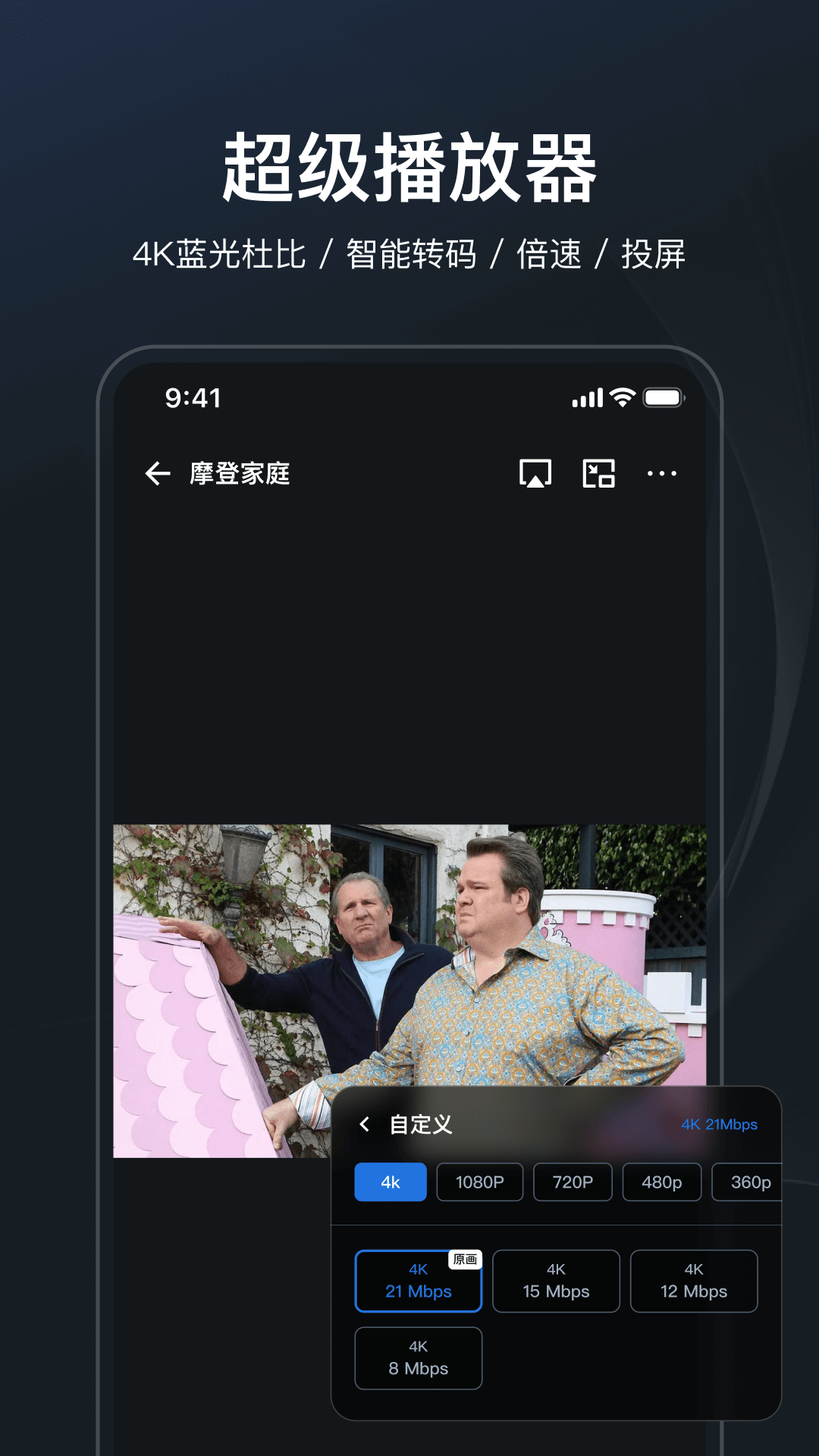 飞牛影视手机版下载