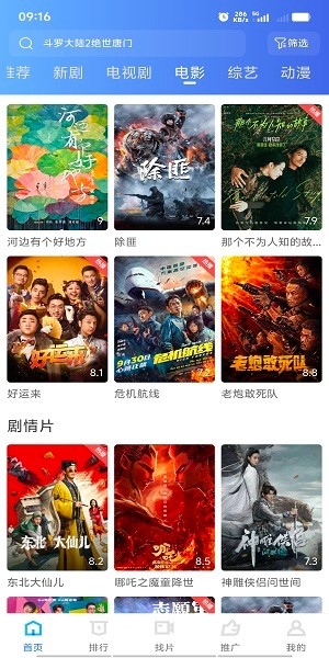 抢先视频免费追剧官方下载