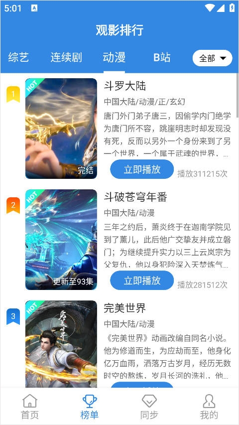 哇哇影视官方下载