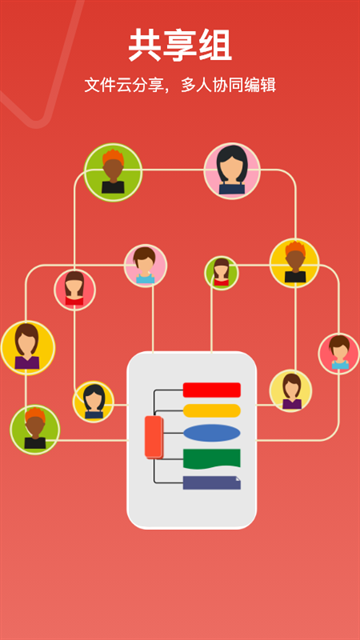 寻简思维导图官方正版