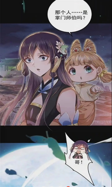 春木漫画最新版下载