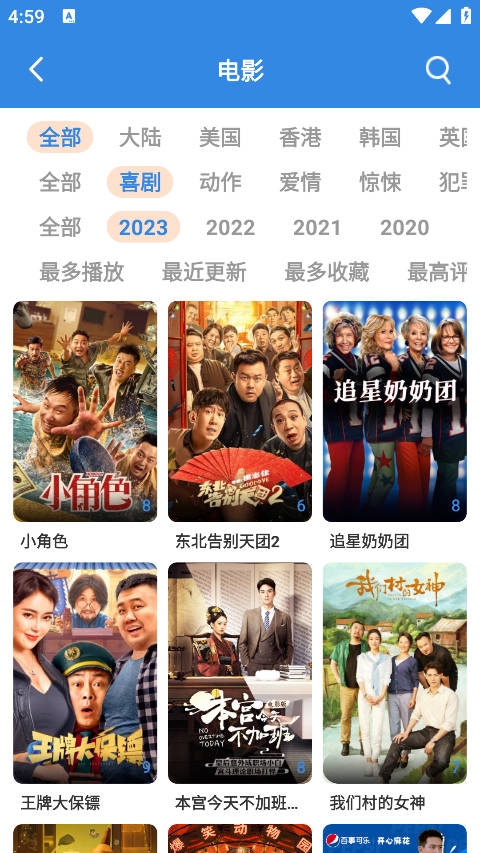 哇哇影视官方下载