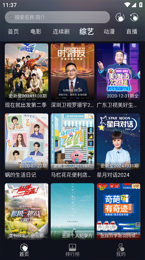 小熊猫影视2026最新版