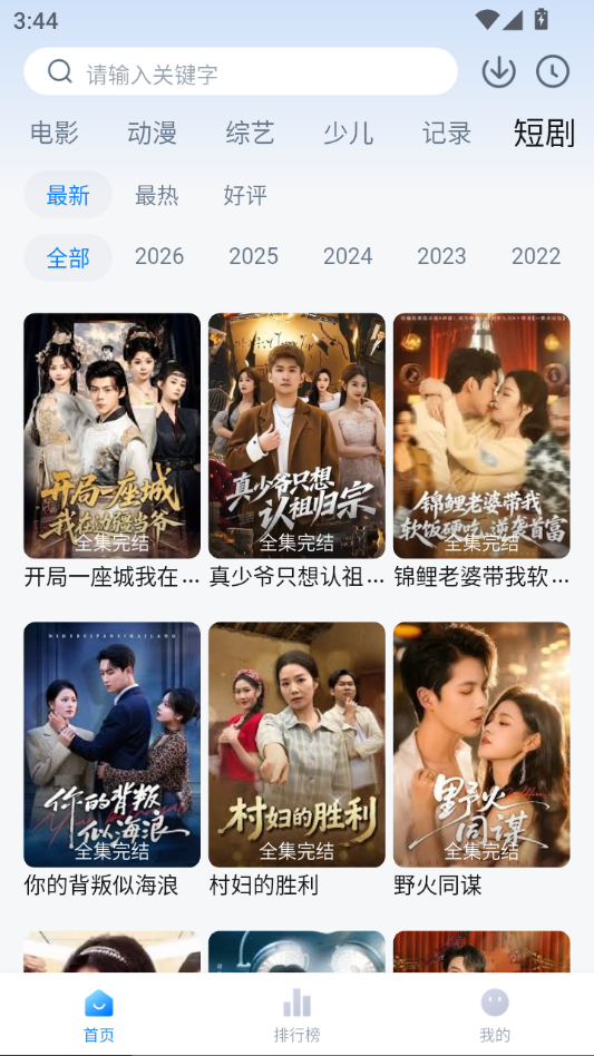 天空影视纯净版app