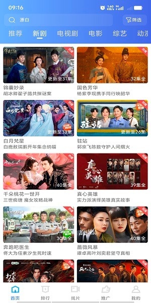 抢先视频免费追剧官方下载