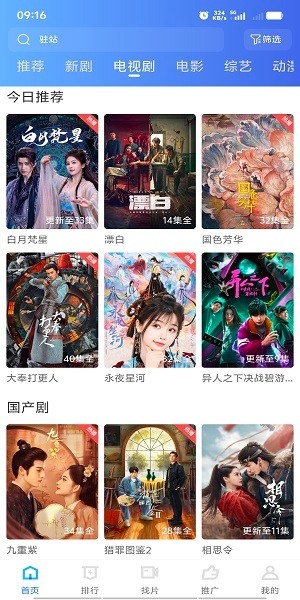 抢先视频免费追剧官方下载