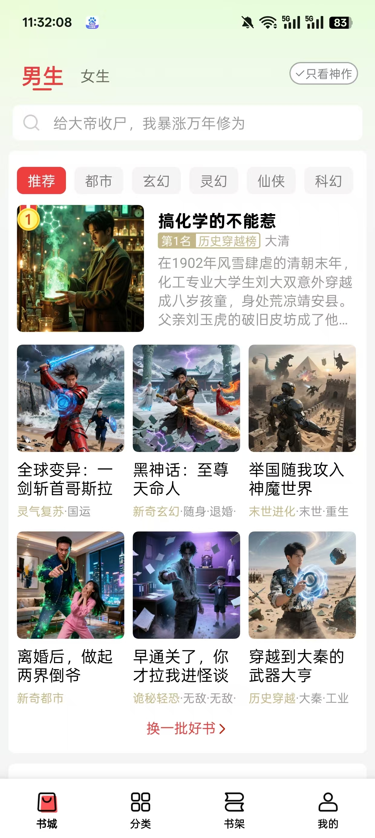 叮当牛小说去广告版