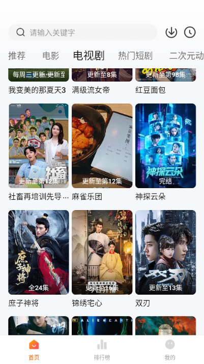 小柚子免费追剧最新版下载