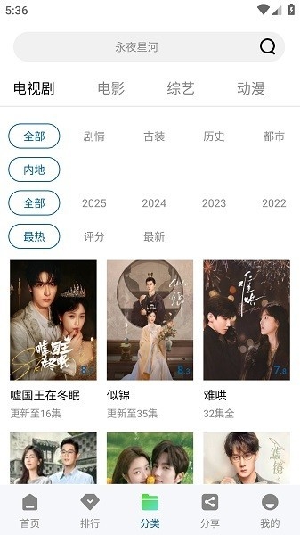 月鹰视频官网版下载