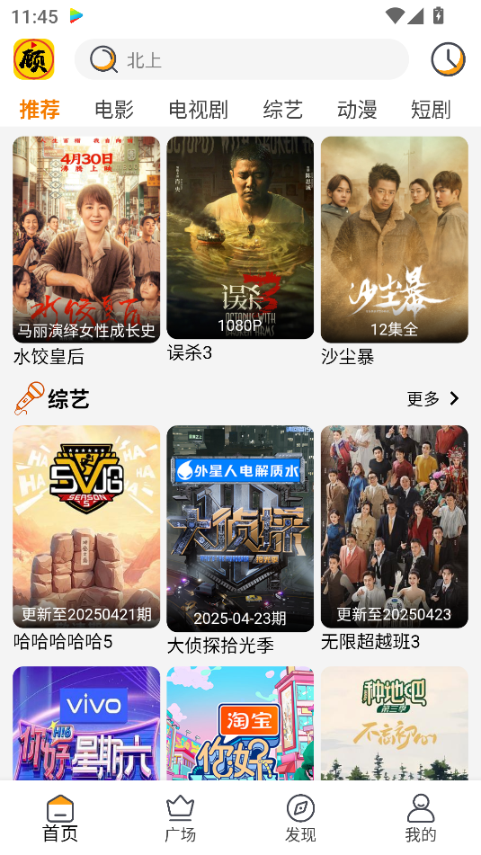 顾我追剧app官方正版下载