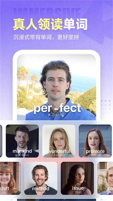 完美万词王官方下载