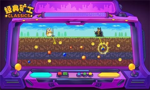 经典矿工安卓版下载安装