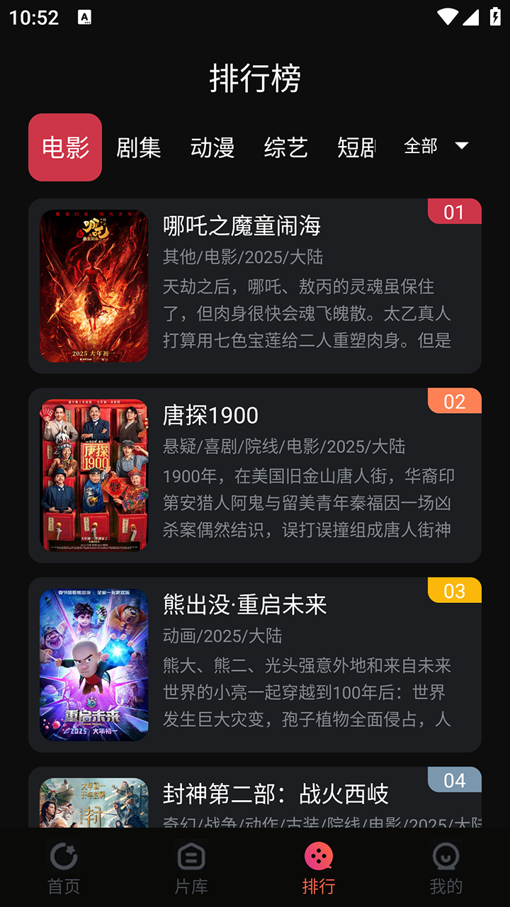 闪影视界app官方下载