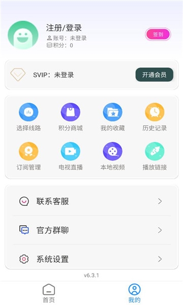 极兔兔影视官方正版