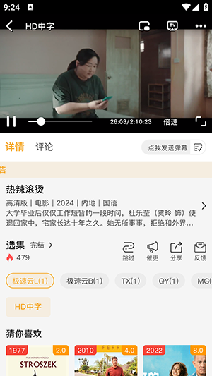 顾我追剧app官方正版下载