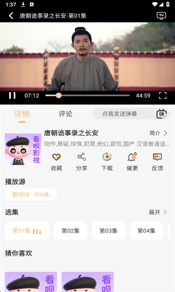 看呗影视app免费下载