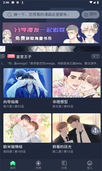 泥巴社漫画APP下载