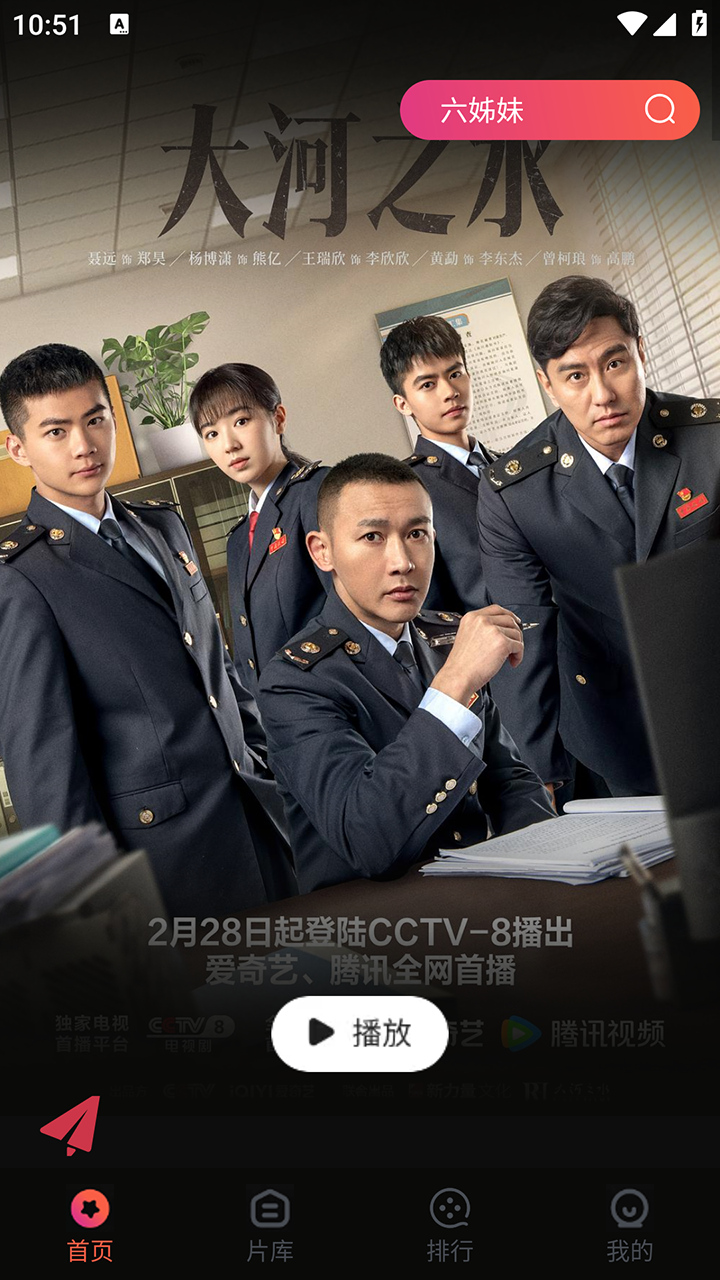 闪影视界app官方下载