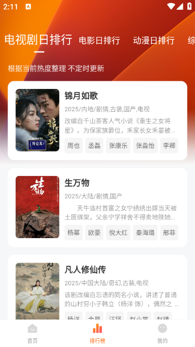 小柚子免费追剧最新版下载